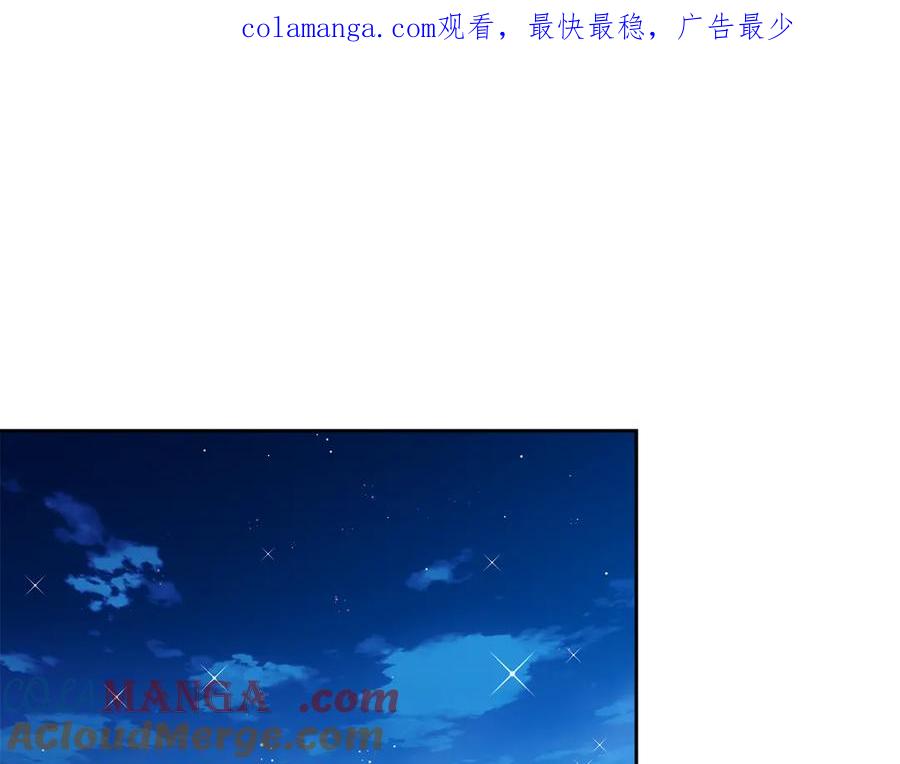 《我才是真正的家主》第17话 真相 第1页