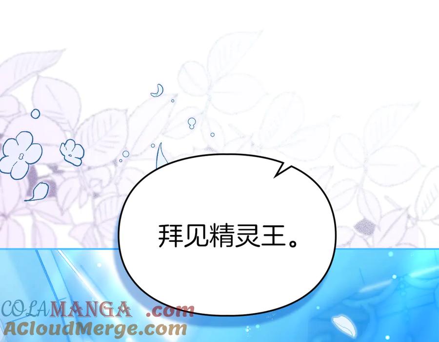 《我才是真正的家主》第17话 真相 第89页