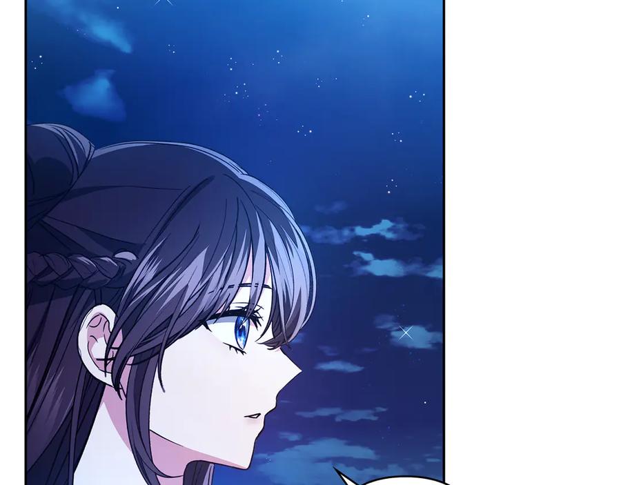 《我才是真正的家主》第17话 真相 第6页