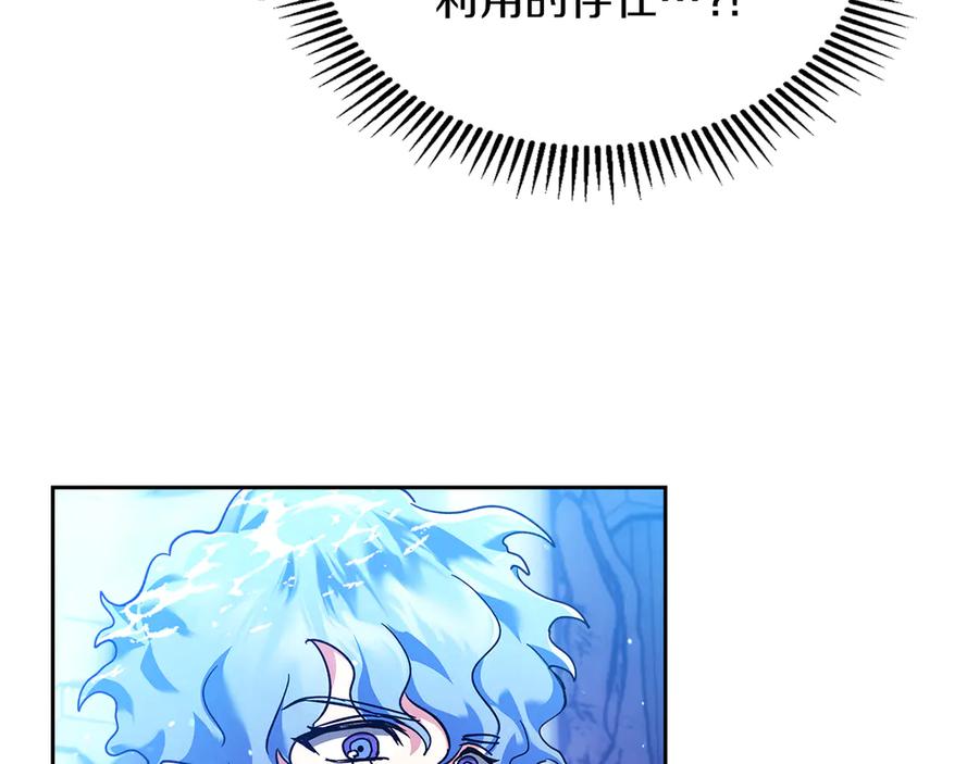 《我才是真正的家主》第17话 真相 第123页