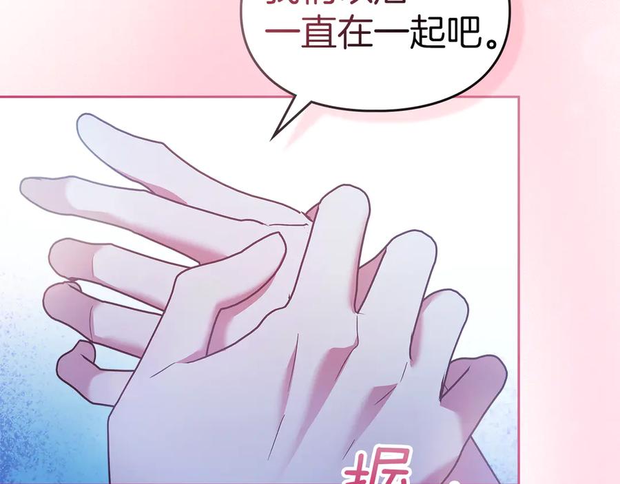 《我才是真正的家主》第17话 真相 第32页