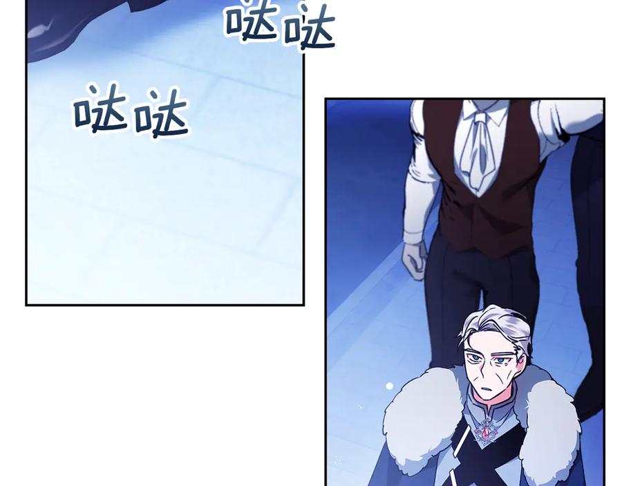《我才是真正的家主》第17话 真相 第87页