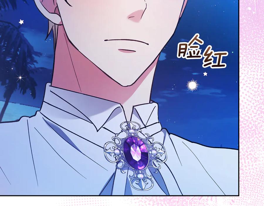 《我才是真正的家主》第17话 真相 第16页