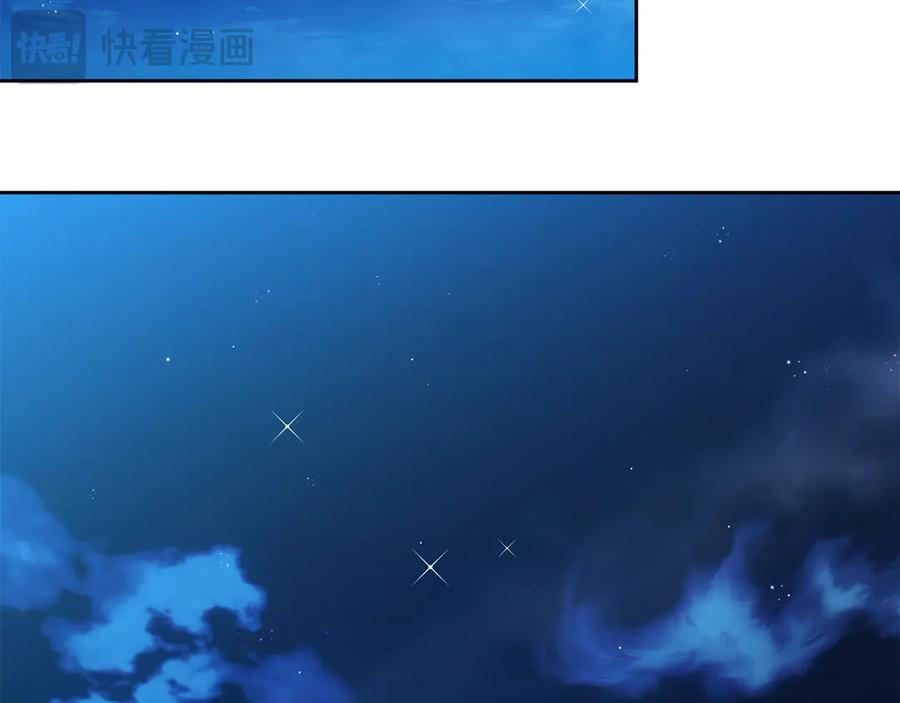 《我才是真正的家主》第17话 真相 第2页