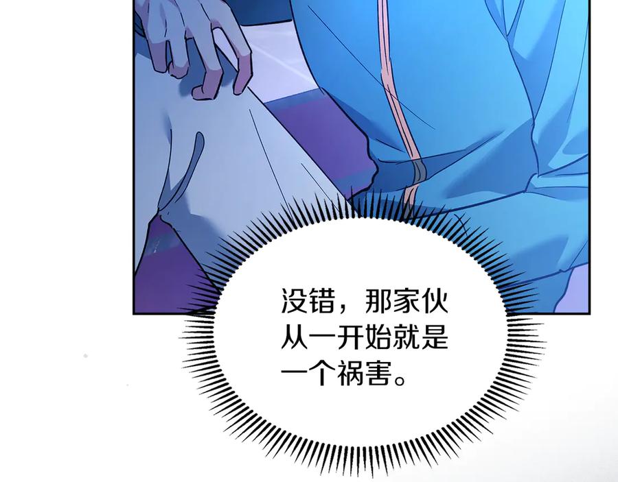 《我才是真正的家主》第17话 真相 第48页