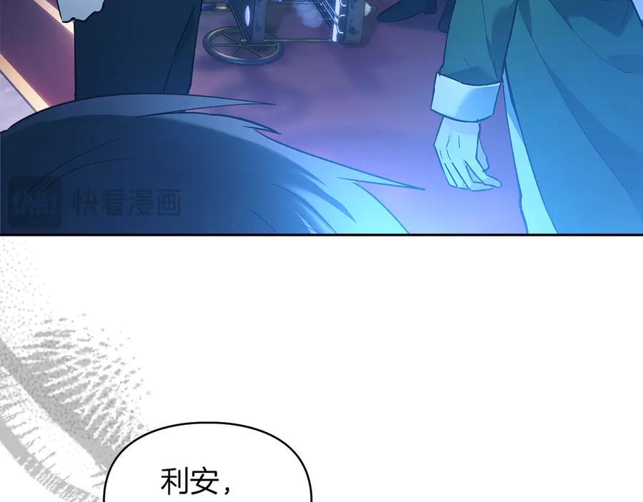《我才是真正的家主》第17话 真相 第67页