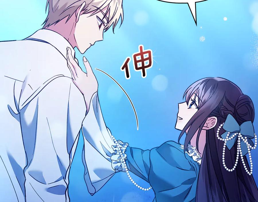 《我才是真正的家主》第17话 真相 第30页
