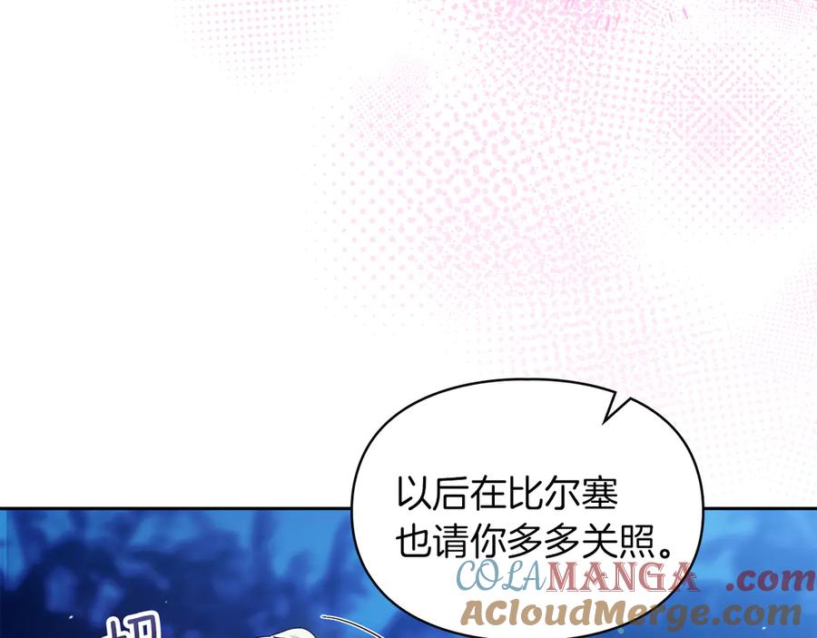 《我才是真正的家主》第17话 真相 第17页