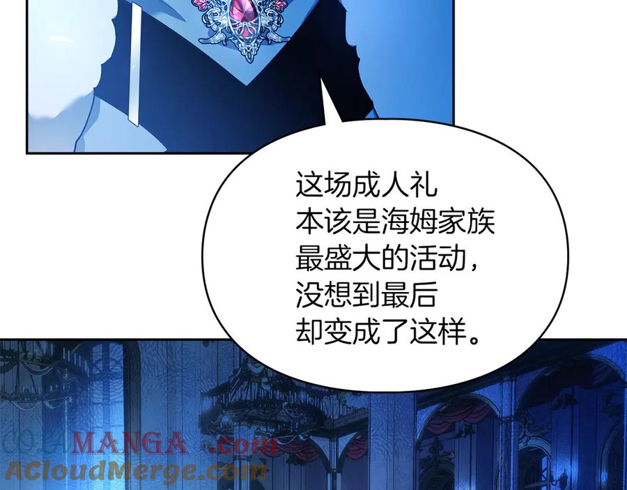《我才是真正的家主》第17话 真相 第65页