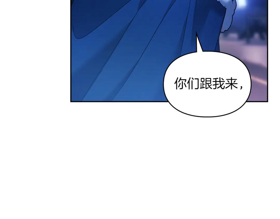 《我才是真正的家主》第17话 真相 第75页