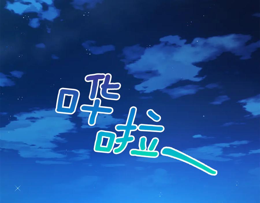 《我才是真正的家主》第17话 真相 第3页