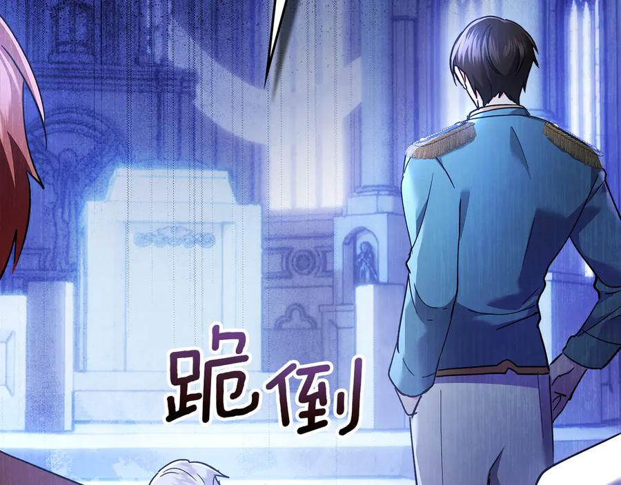 《我才是真正的家主》第17话 真相 第162页