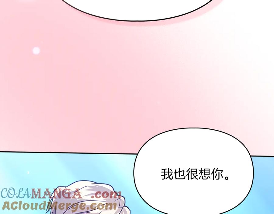 《我才是真正的家主》第17话 真相 第29页
