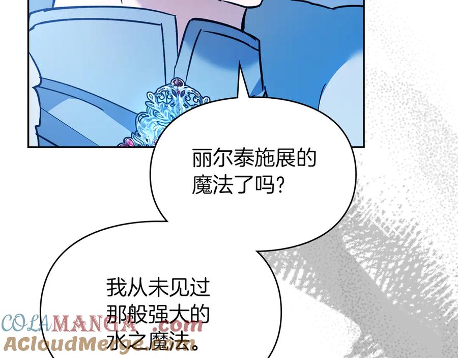 《我才是真正的家主》第17话 真相 第69页