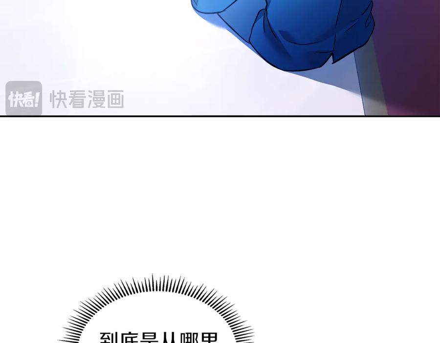 《我才是真正的家主》第17话 真相 第46页