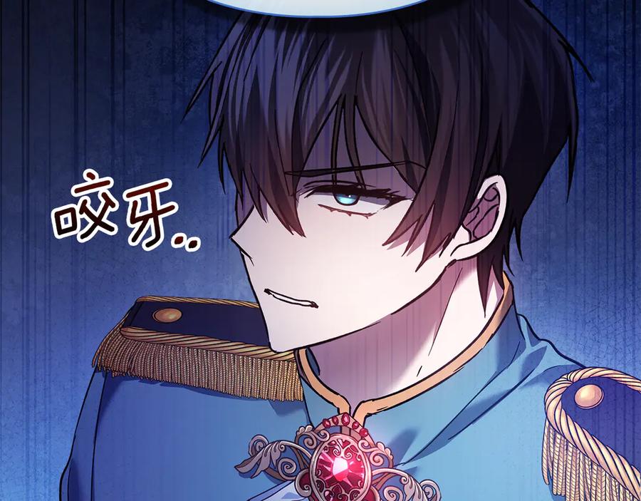《我才是真正的家主》第17话 真相 第147页