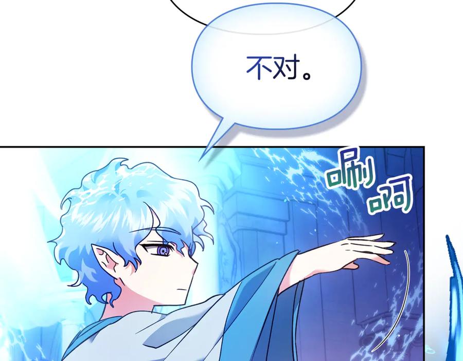 《我才是真正的家主》第17话 真相 第102页