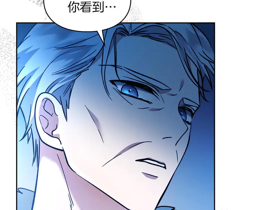 《我才是真正的家主》第17话 真相 第68页
