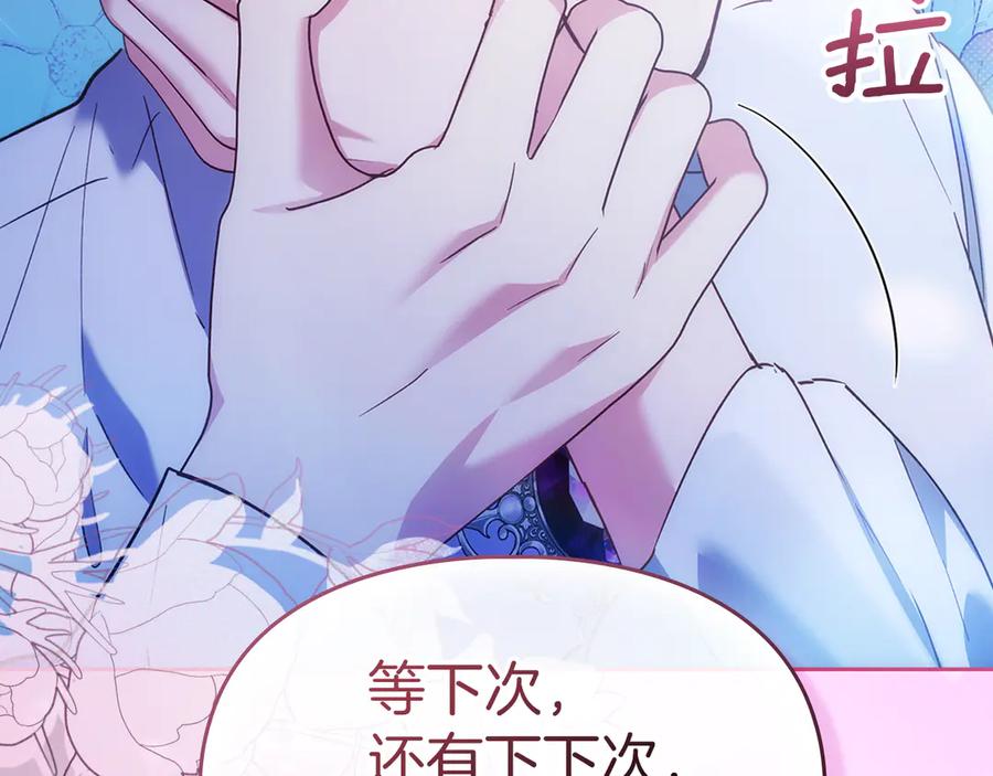 《我才是真正的家主》第17话 真相 第35页