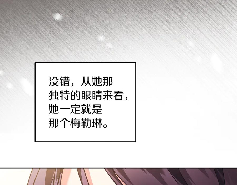 《我才是真正的家主》第18话 欢迎来到比尔塞 第82页