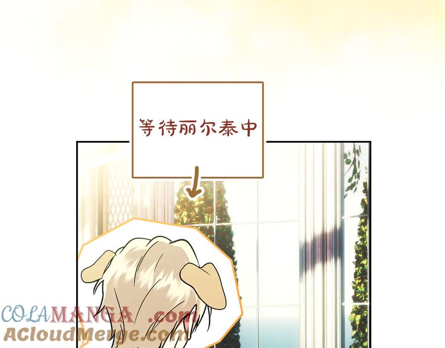 《我才是真正的家主》第18话 欢迎来到比尔塞 第101页