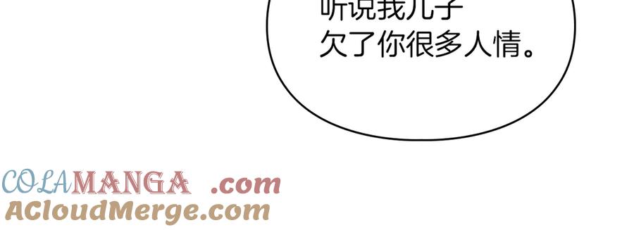 《我才是真正的家主》第18话 欢迎来到比尔塞 第41页