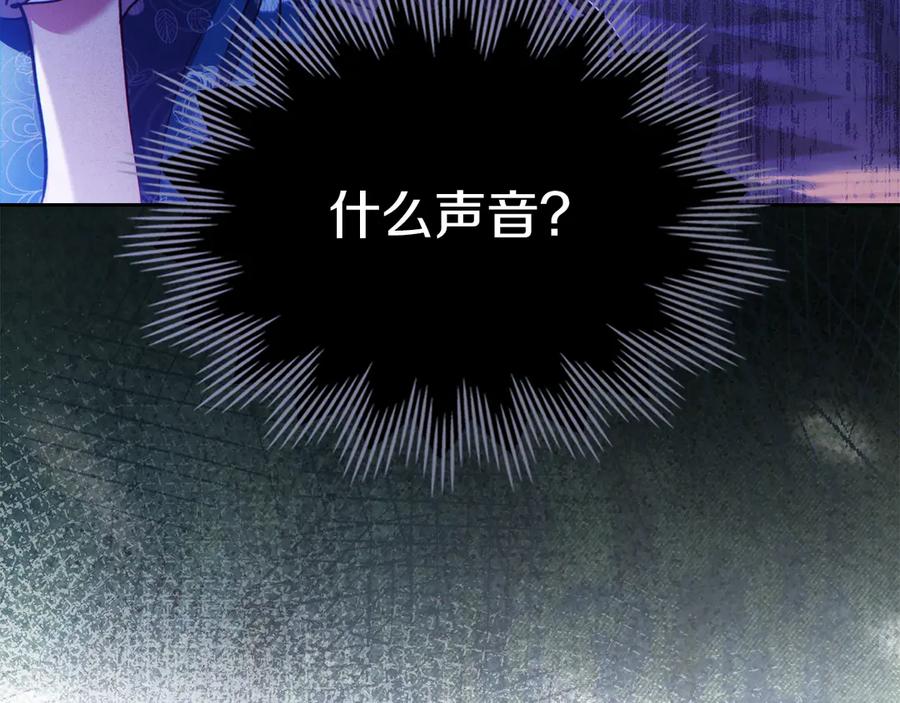 《我才是真正的家主》第18话 欢迎来到比尔塞 第170页