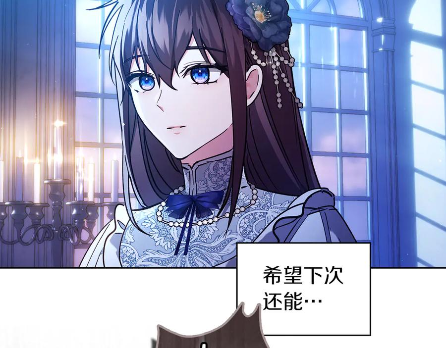 《我才是真正的家主》第18话 欢迎来到比尔塞 第163页