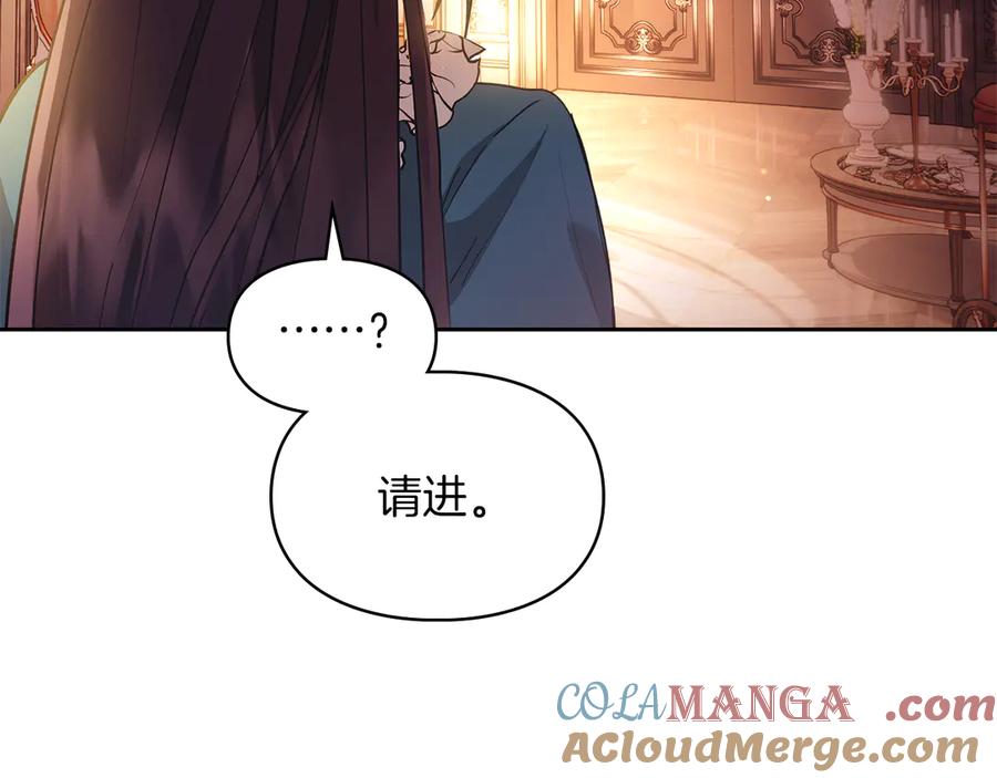 《我才是真正的家主》第18话 欢迎来到比尔塞 第69页