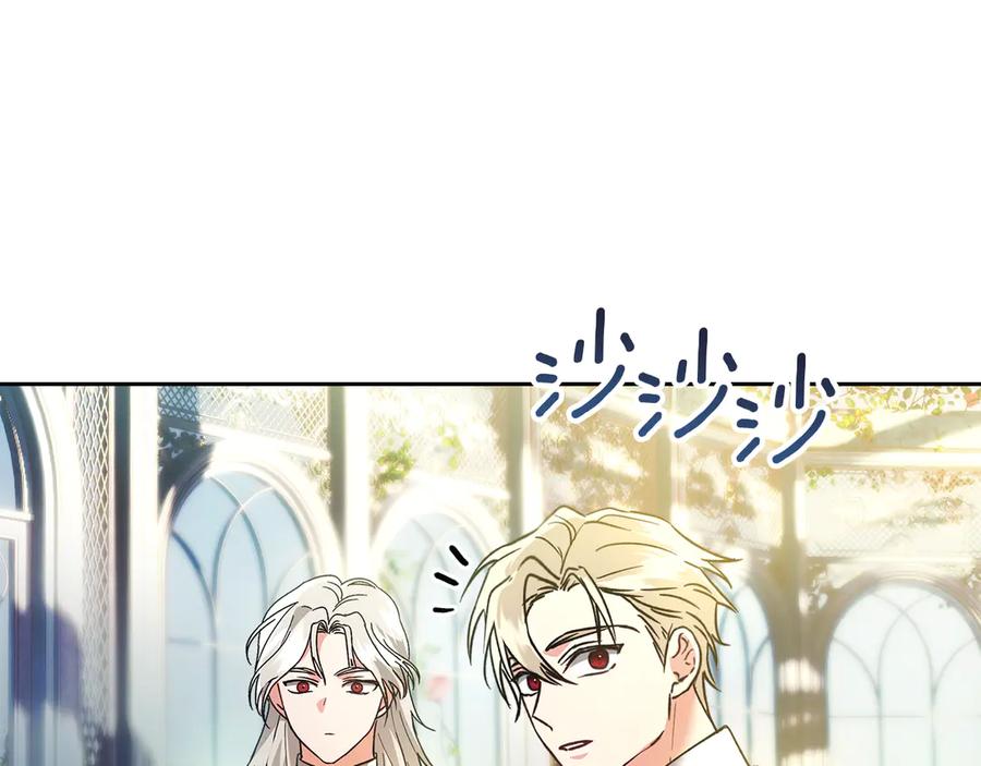 《我才是真正的家主》第18话 欢迎来到比尔塞 第107页