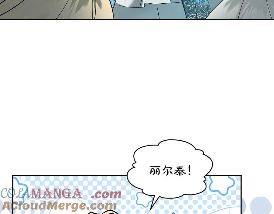 《我才是真正的家主》第18话 欢迎来到比尔塞 第117页