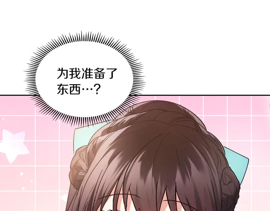 《我才是真正的家主》第18话 欢迎来到比尔塞 第51页