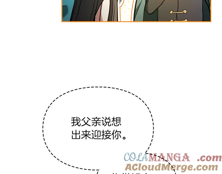 《我才是真正的家主》第18话 欢迎来到比尔塞 第25页
