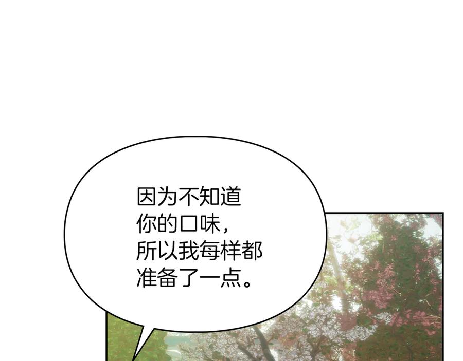 《我才是真正的家主》第18话 欢迎来到比尔塞 第124页