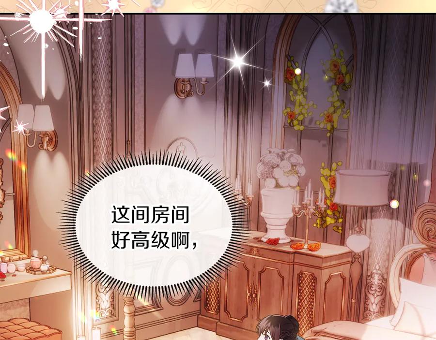 《我才是真正的家主》第18话 欢迎来到比尔塞 第60页