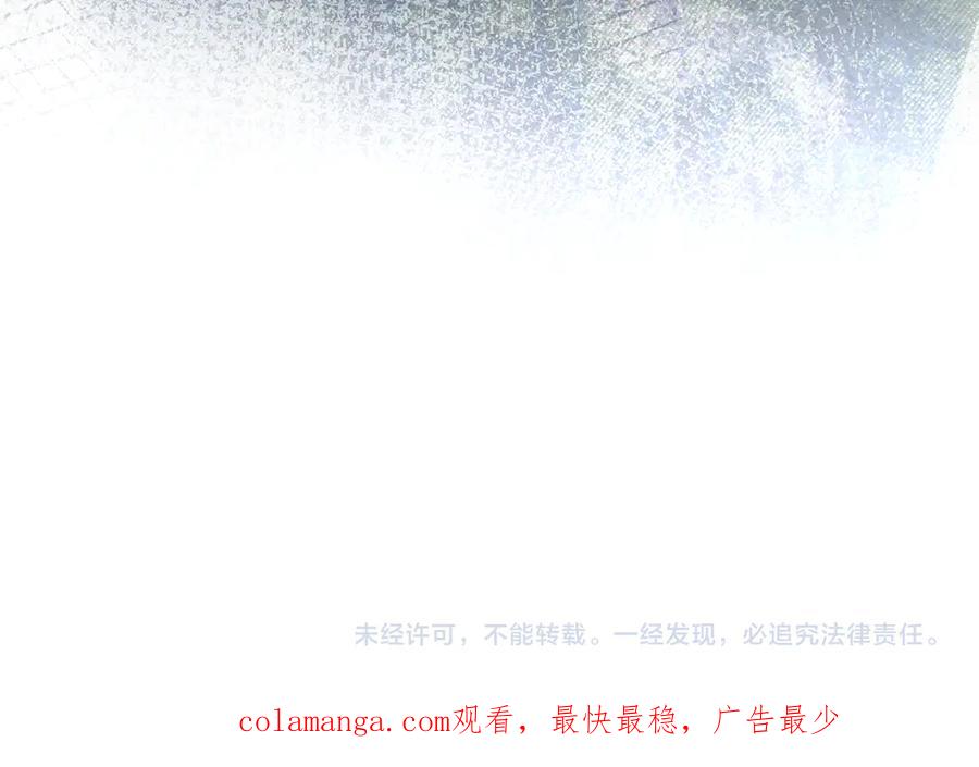 《我才是真正的家主》第18话 欢迎来到比尔塞 第171页