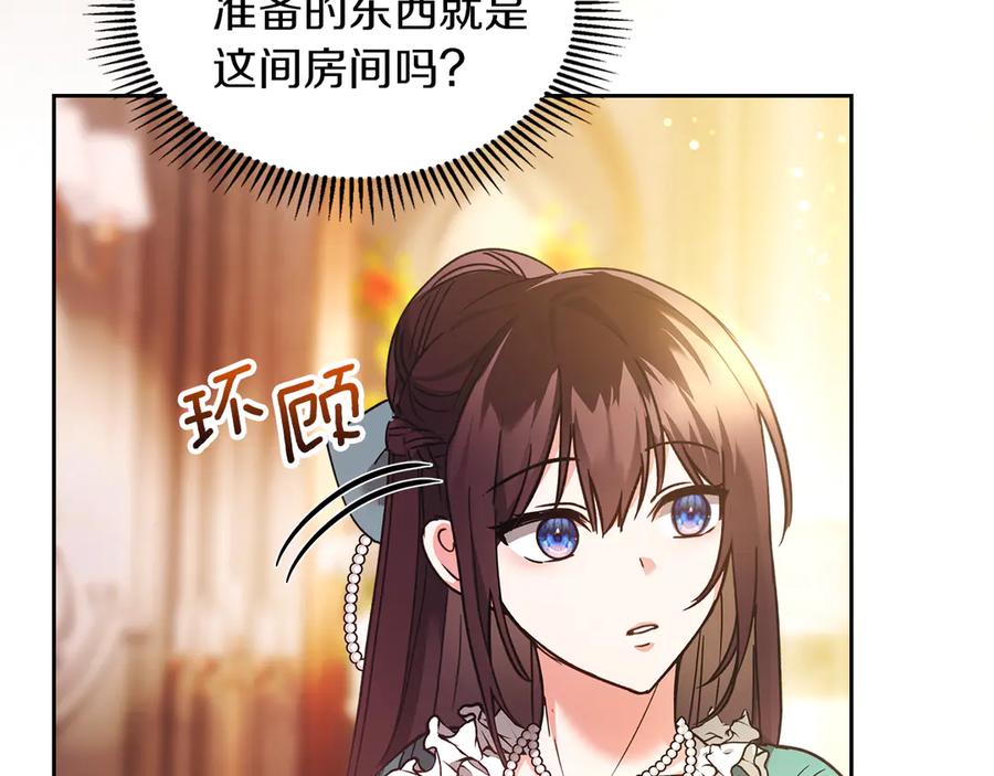 《我才是真正的家主》第18话 欢迎来到比尔塞 第63页