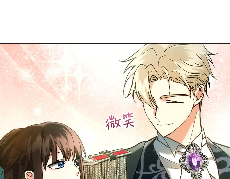 《我才是真正的家主》第18话 欢迎来到比尔塞 第44页
