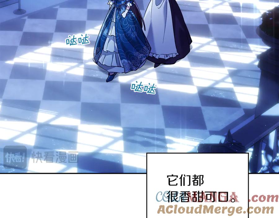《我才是真正的家主》第18话 欢迎来到比尔塞 第161页