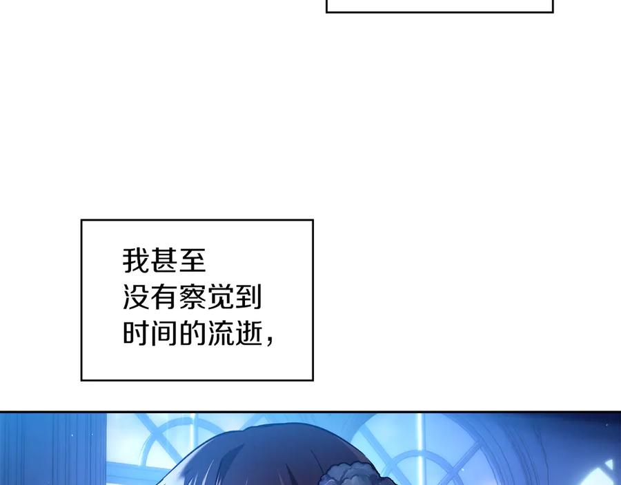 《我才是真正的家主》第18话 欢迎来到比尔塞 第162页