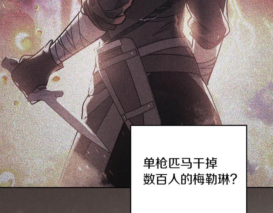 《我才是真正的家主》第18话 欢迎来到比尔塞 第80页