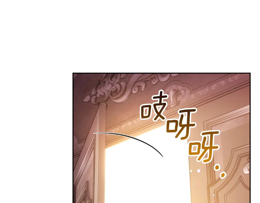 《我才是真正的家主》第18话 欢迎来到比尔塞 第70页