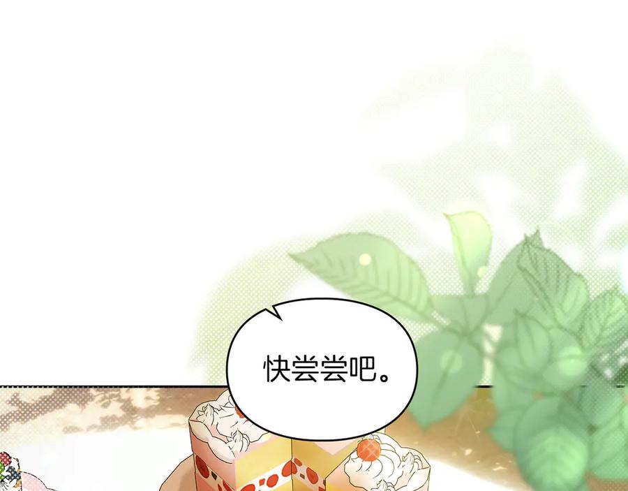 《我才是真正的家主》第18话 欢迎来到比尔塞 第126页