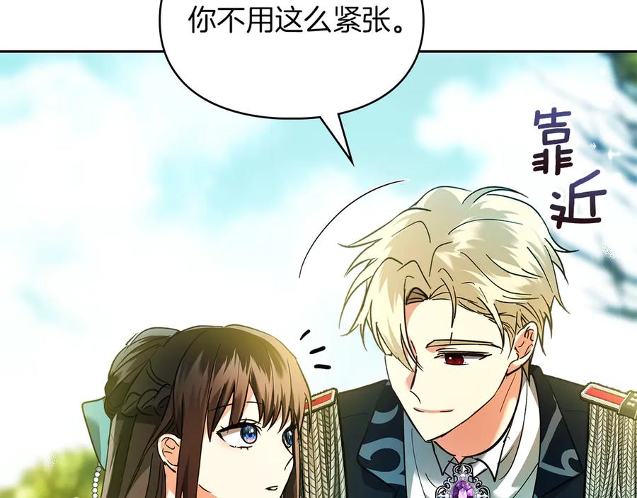 《我才是真正的家主》第18话 欢迎来到比尔塞 第30页