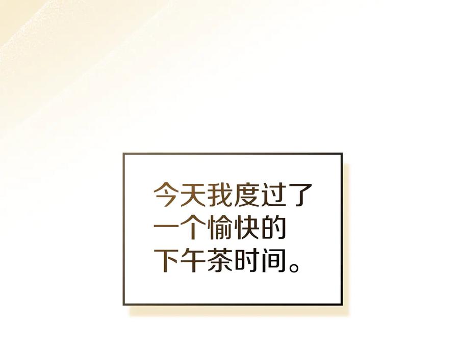 《我才是真正的家主》第18话 欢迎来到比尔塞 第156页