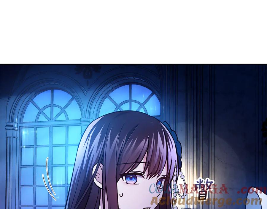 《我才是真正的家主》第19话 惨叫 第21页