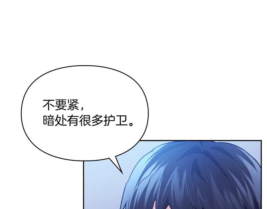 《我才是真正的家主》第19话 惨叫 第135页