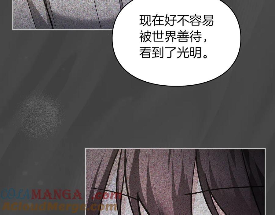 《我才是真正的家主》第19话 惨叫 第61页