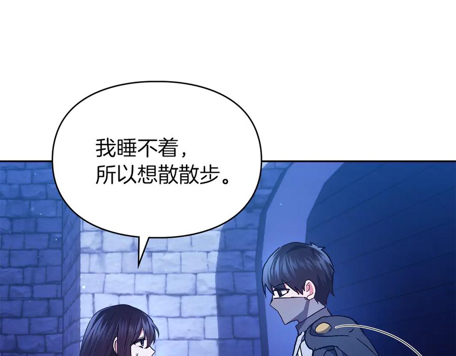 《我才是真正的家主》第19话 惨叫 第130页