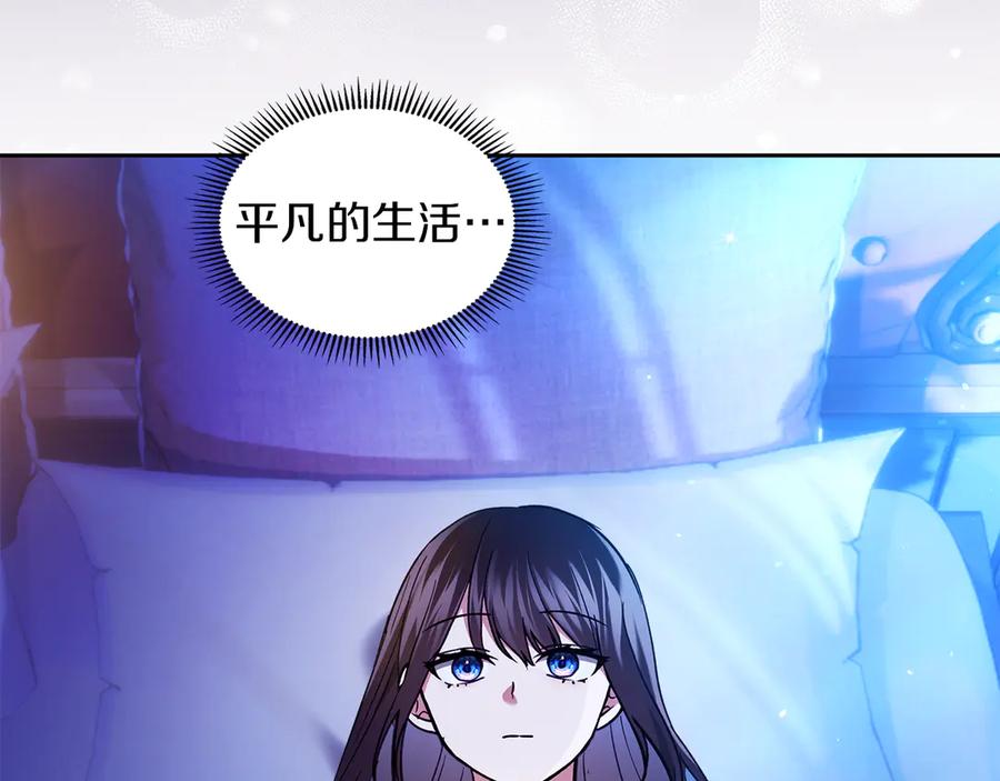 《我才是真正的家主》第19话 惨叫 第100页
